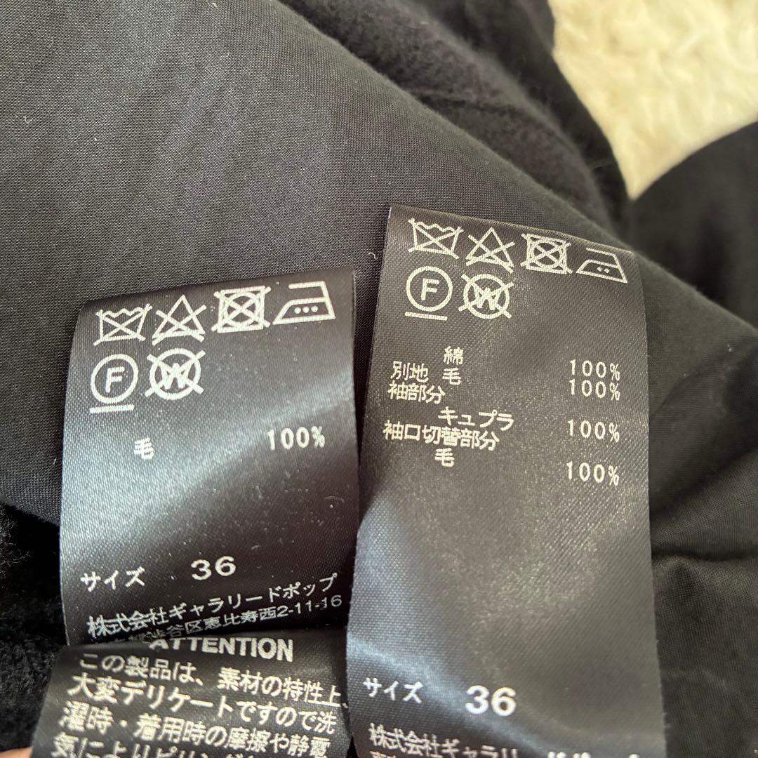 パドカレ ニットロングコート コットンライナー ブラック カーディガン