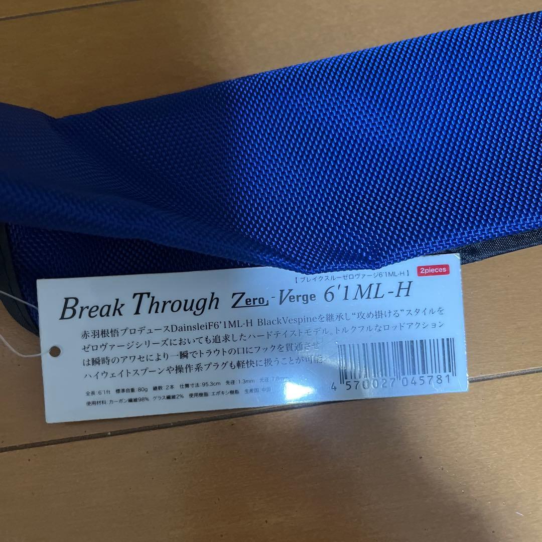 く*ー様 メルカリ祭価格！ブレイクスルーゼロヴァージ61ML-H美品