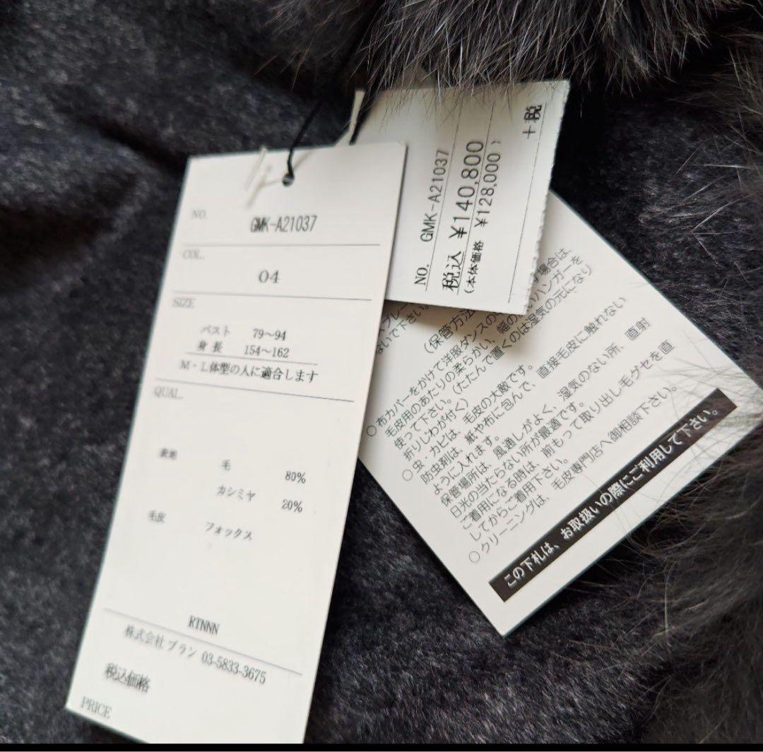 は*ん様 【美品】定価14万円3wayベスト付カシミヤ フォックスファーアンサン