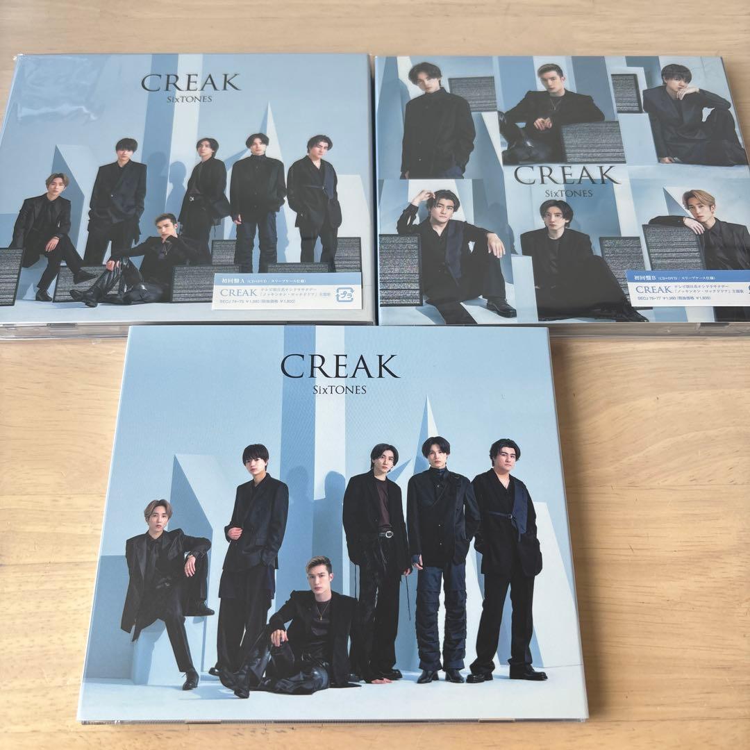 SixTONES CD アルバム 45枚セット ストーンズ まとめ売り