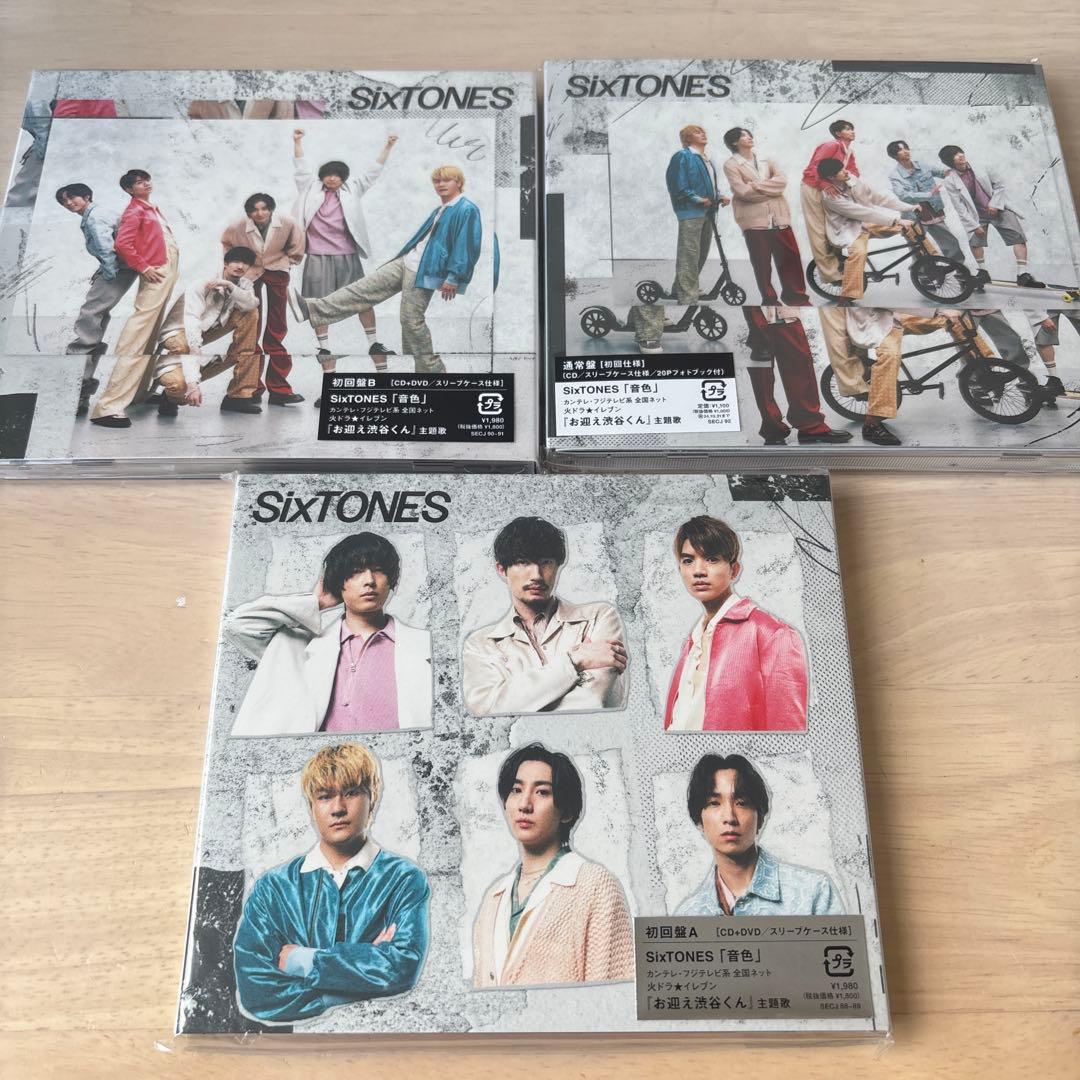 SixTONES CD アルバム 45枚セット ストーンズ まとめ売り
