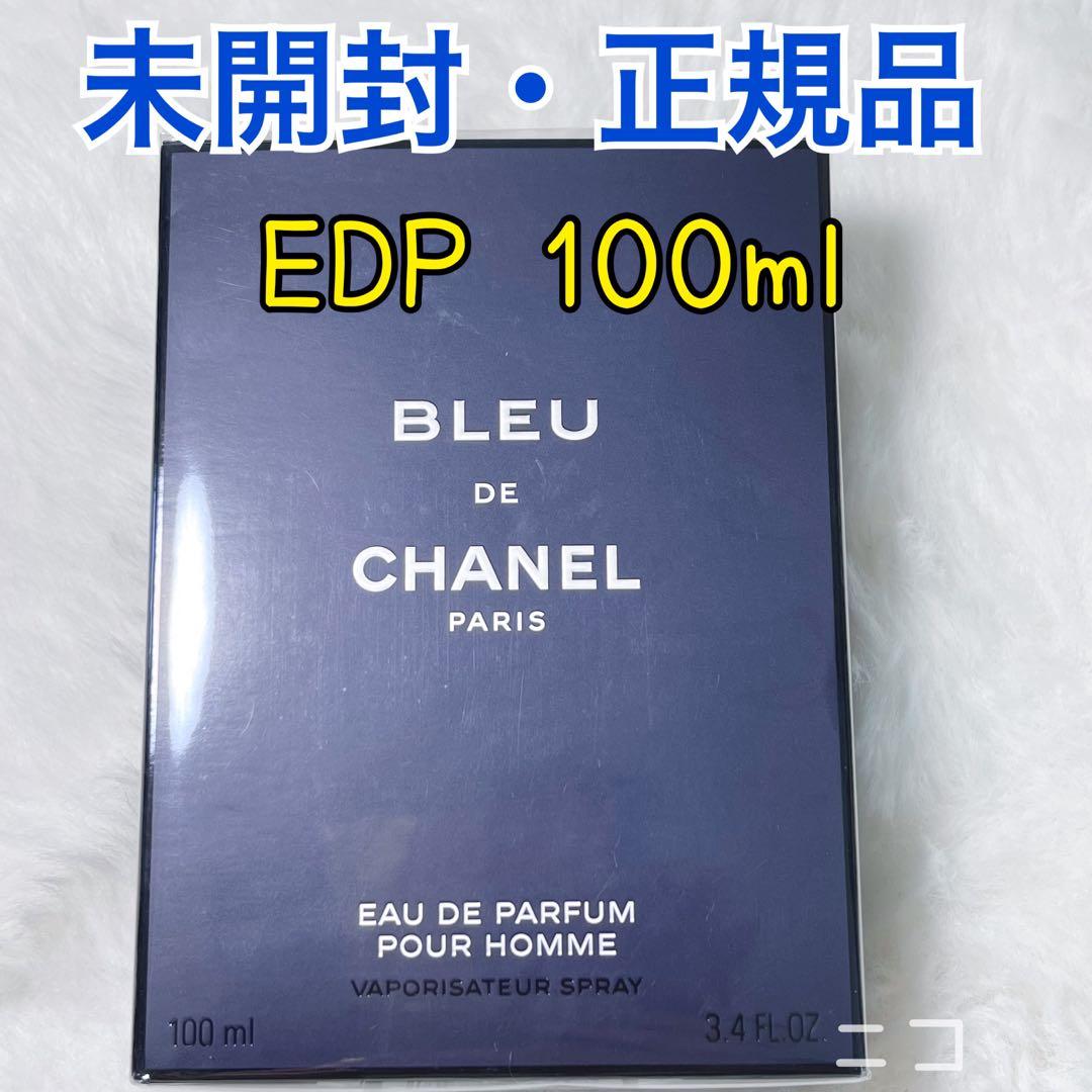 未開封　ブルードゥシャネル　EDP 100ml