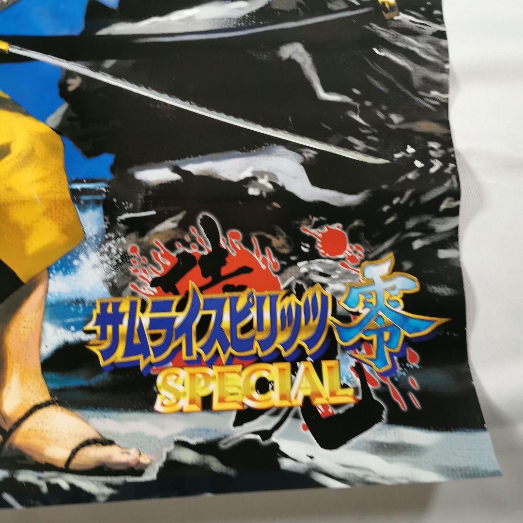 サムライスピリッツ零スペシャル　非売品ポスター　B2　515mm×728mm