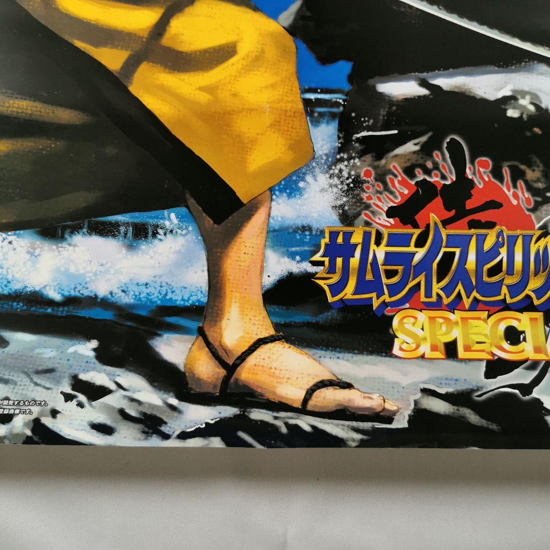 サムライスピリッツ零スペシャル　非売品ポスター　B2　515mm×728mm