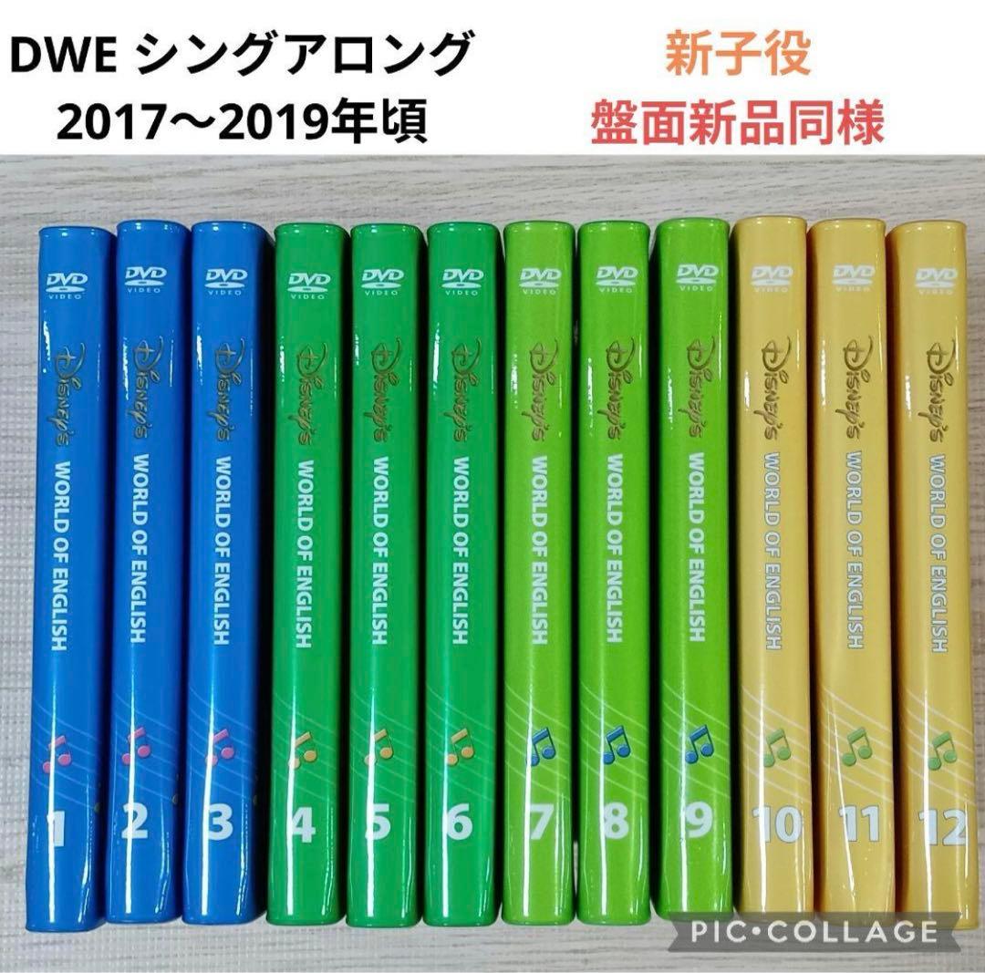 67‐⑰DWE ディズニー英語システム シングアロングDVD1〜12巻