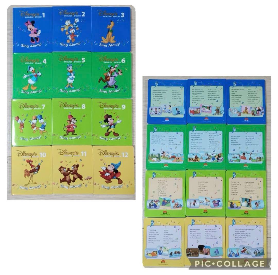 67‐⑰DWE ディズニー英語システム シングアロングDVD1〜12巻