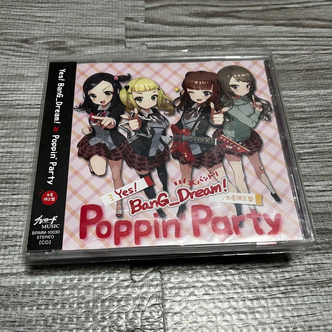 Poppin’Party Yes!BanG Dream! 生産限定盤