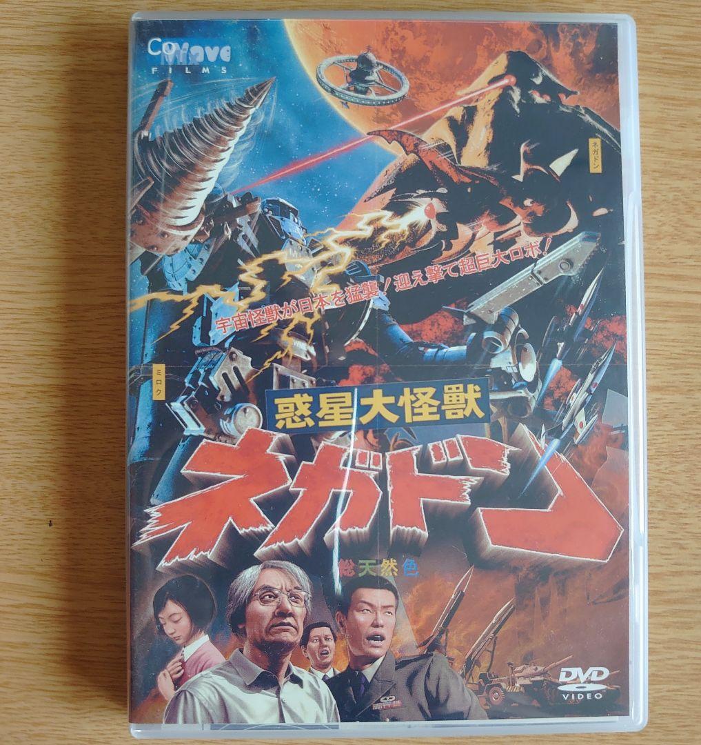 ネガドン DVD コンボイ