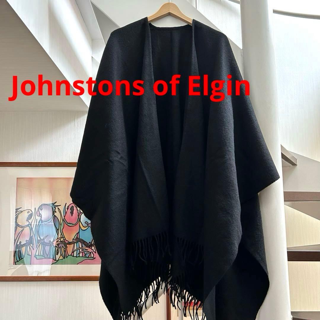 コニー様　【ジョンストンズ】 カシミヤ×ウール　ケープ ポンチョ