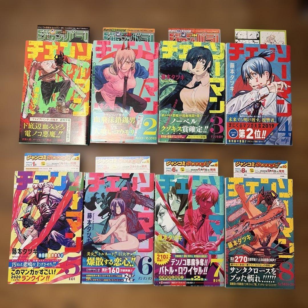 初版 チェンソーマン　1〜22巻　ファイアパンチ　全巻セット　藤本タツキ