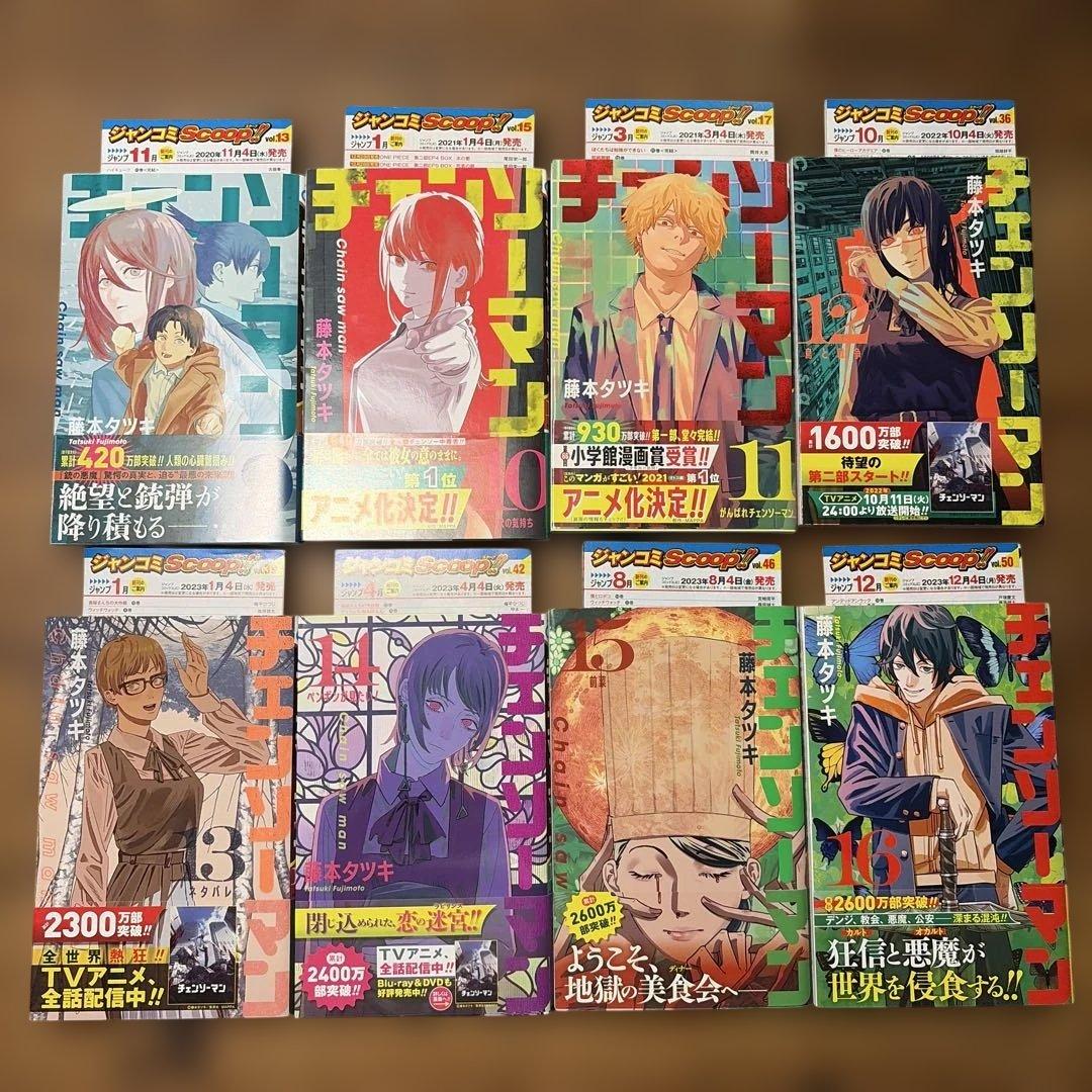 初版 チェンソーマン　1〜22巻　ファイアパンチ　全巻セット　藤本タツキ
