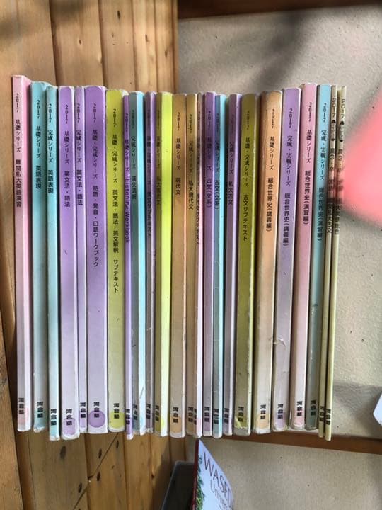 河合塾テキスト