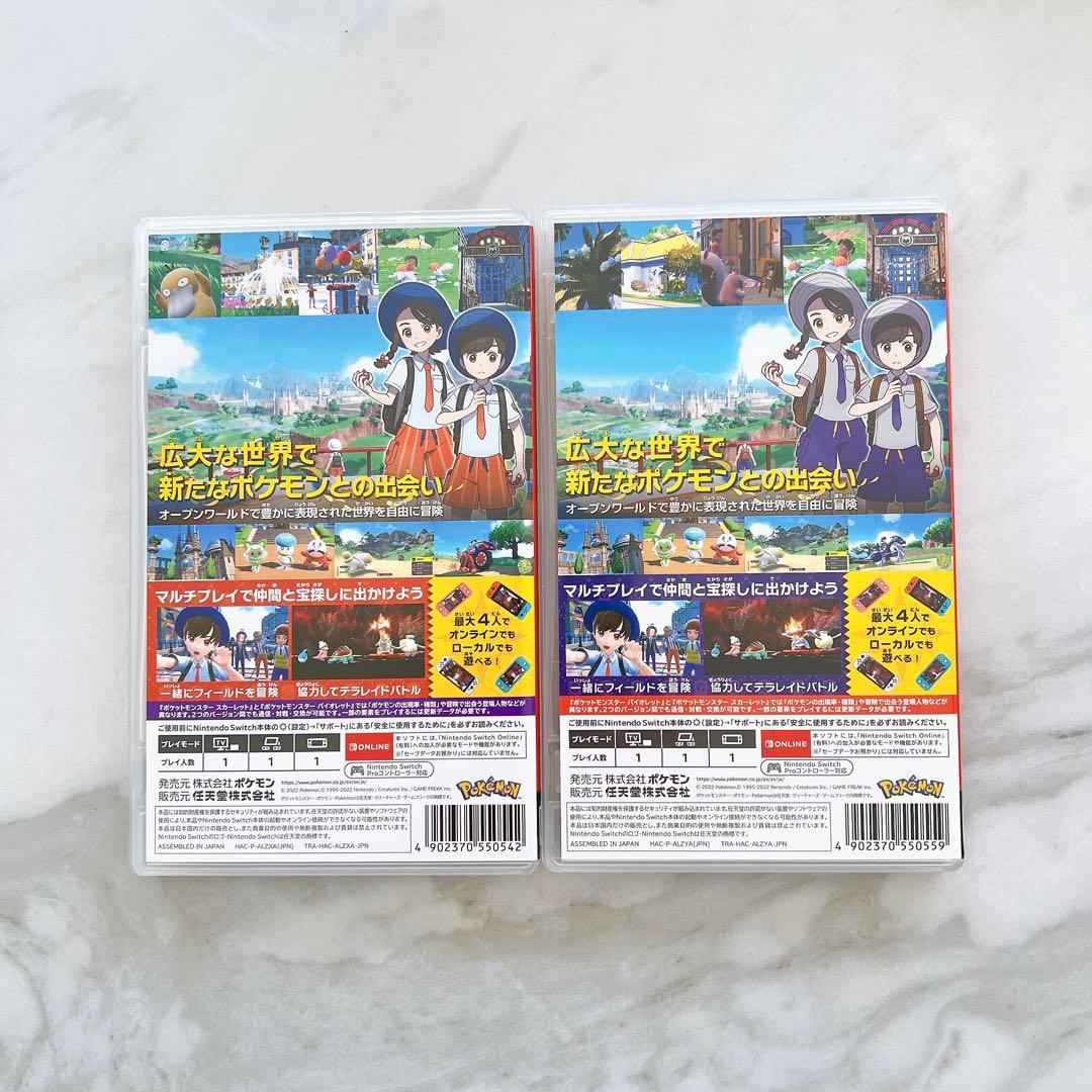P*G様 美品✨ポケットモンスター スカーレット バイオレット ダブルパック