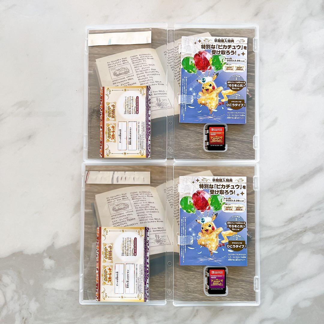 P*G様 美品✨ポケットモンスター スカーレット バイオレット ダブルパック
