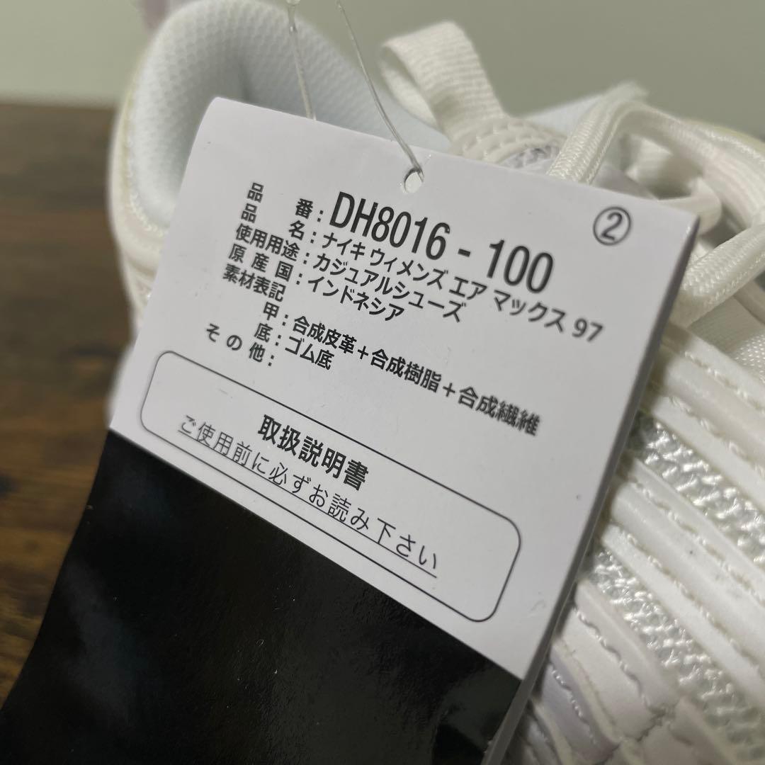 ナイキ　エアマックス 97　23.5cm　ホワイト　ウィメンズモデル