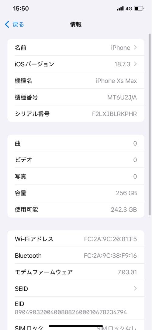 【ジャンク】iPhone XS Max 本体 256GB SIMフリー
