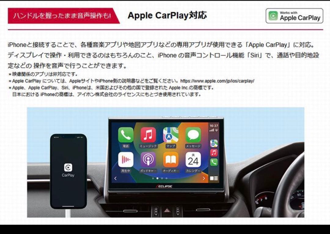 フローティングナビ10.1型　ECLIPSE AVN-HS02Ｆ