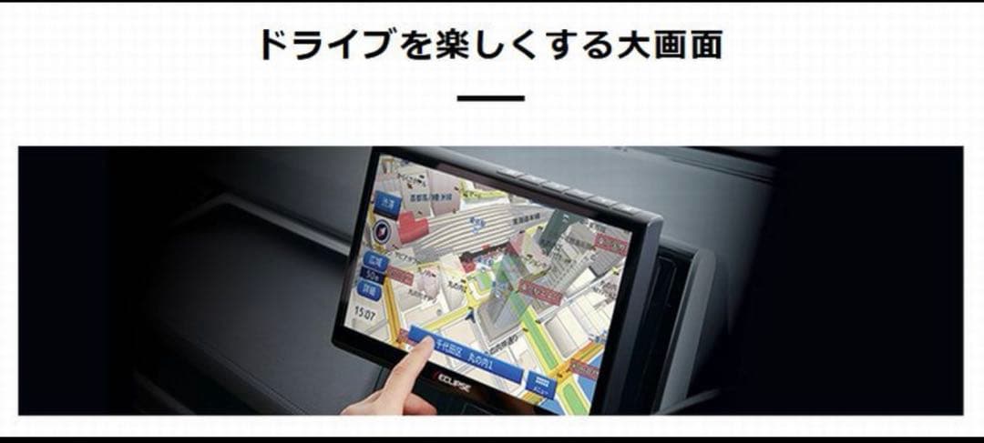 フローティングナビ10.1型　ECLIPSE AVN-HS02Ｆ