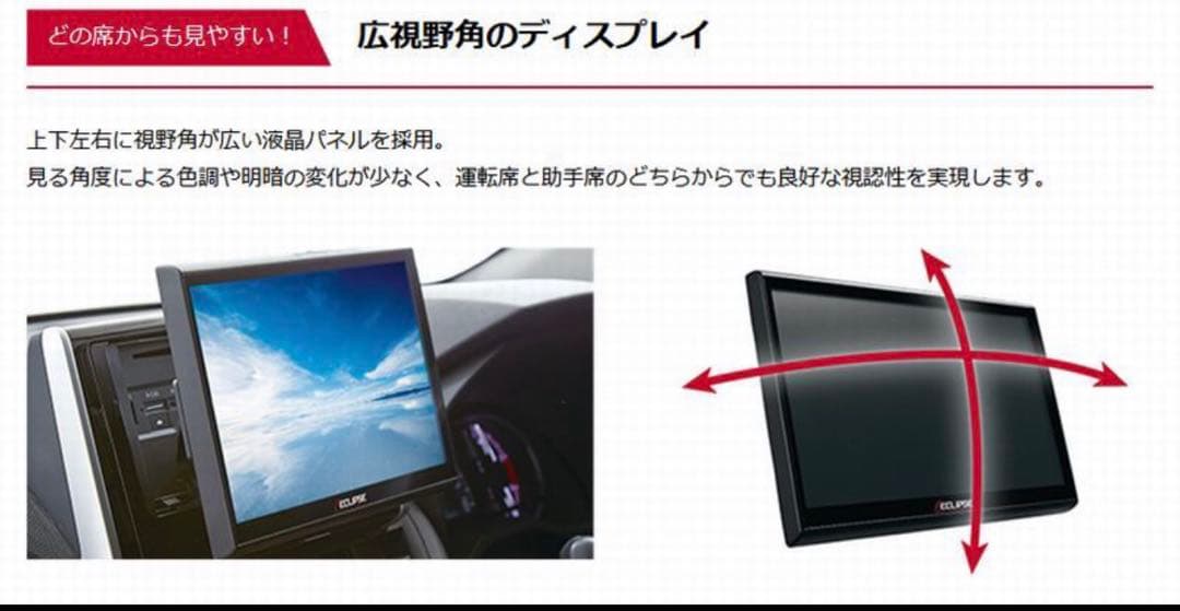 フローティングナビ10.1型　ECLIPSE AVN-HS02Ｆ