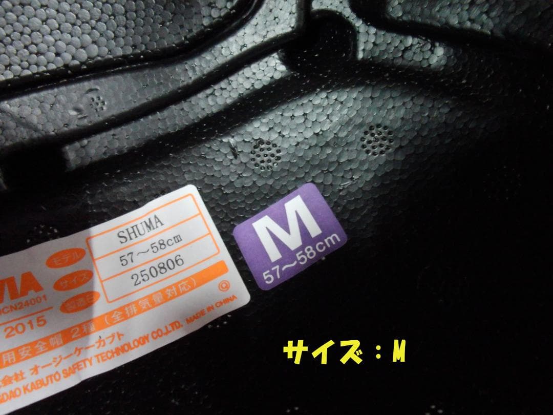 OGK　KABUTO　SHUMA　ホワイト　サイズM　2025年製