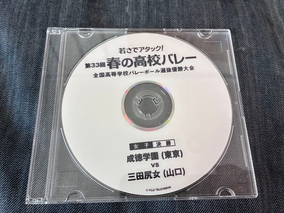 春高バレー　決勝　成徳学園対三田尻女子