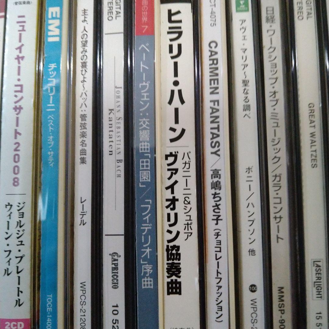「クラシックCDコレクション（I）」 （ 約100枚）
