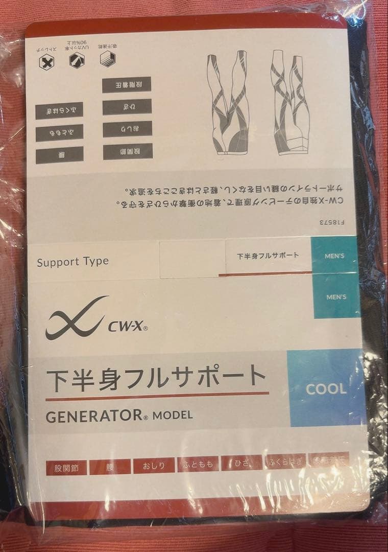 スポーツタイツ　ロングタイツ メンズ