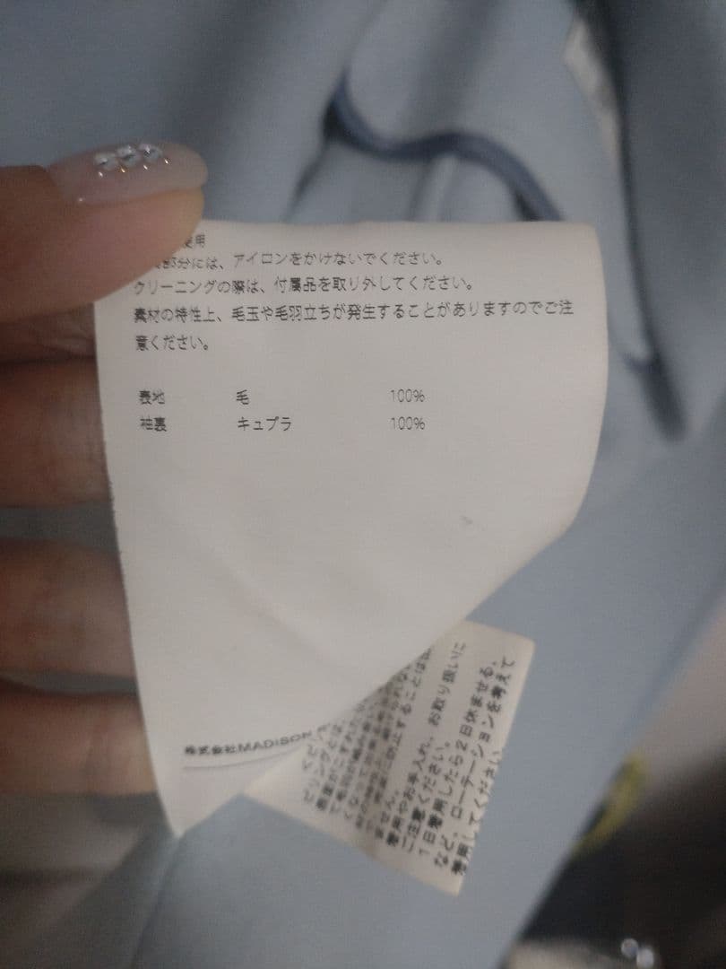 MADISON BLUE★ 水色 パール チェスターコート　サイズ0