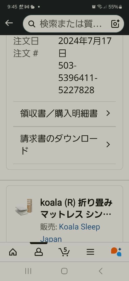 コアラフトンkoala 折り畳みマットレス シングル コアラフトン OASIS