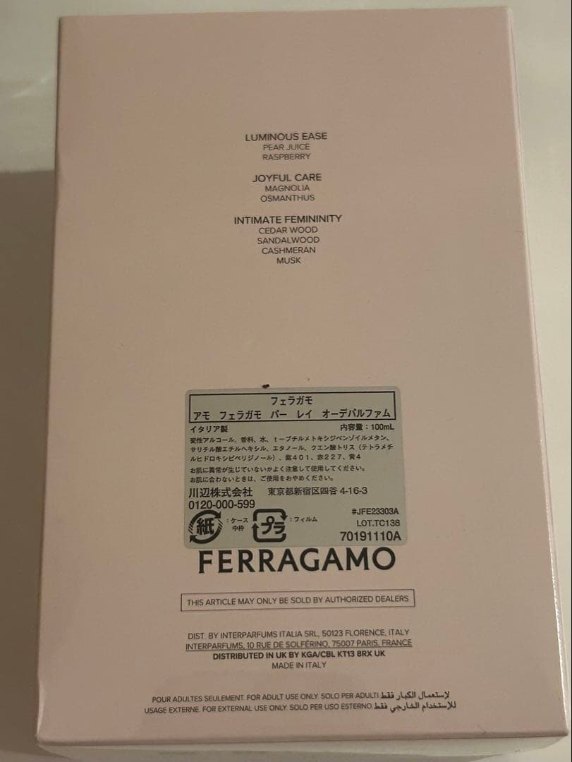 【新品未使用】アモ フェラガモ パー レイ オーデパルファム 100ml