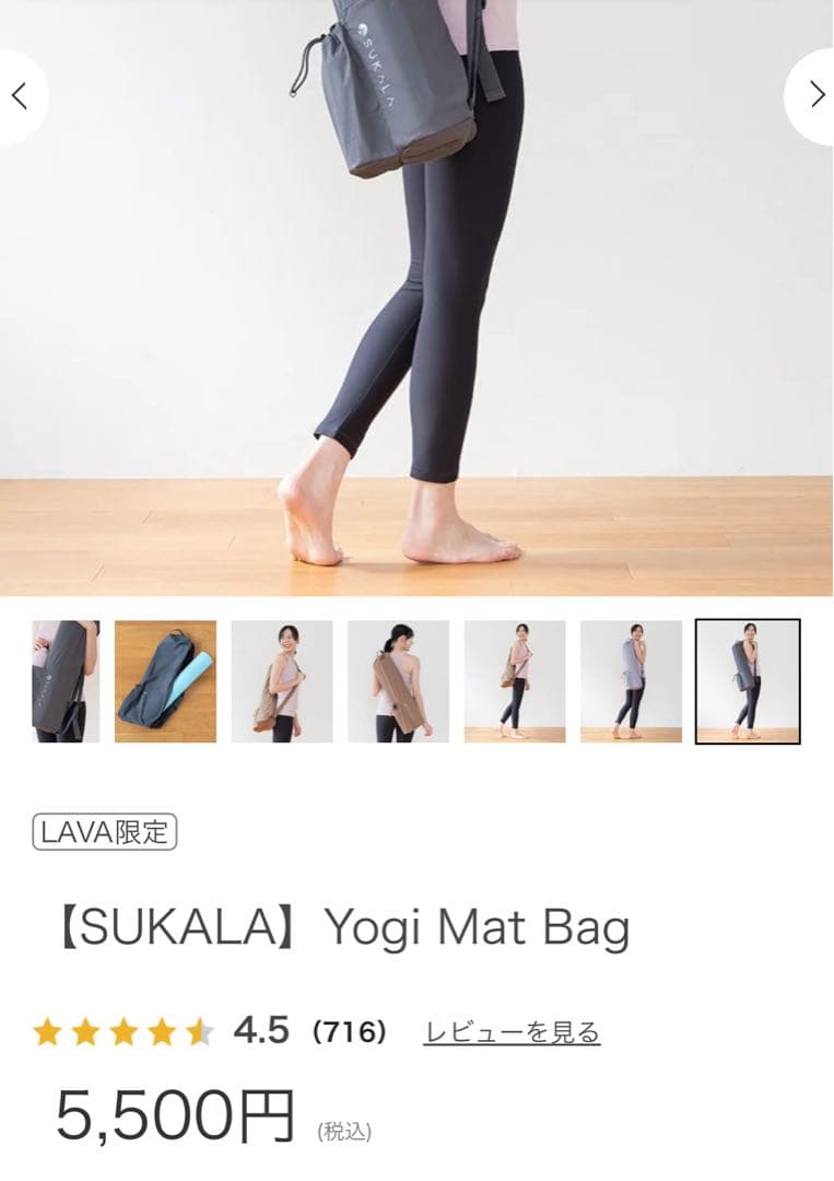 【SUKALA】リバーシブルヨガマット6mm lava 収納バッグ付き アクア