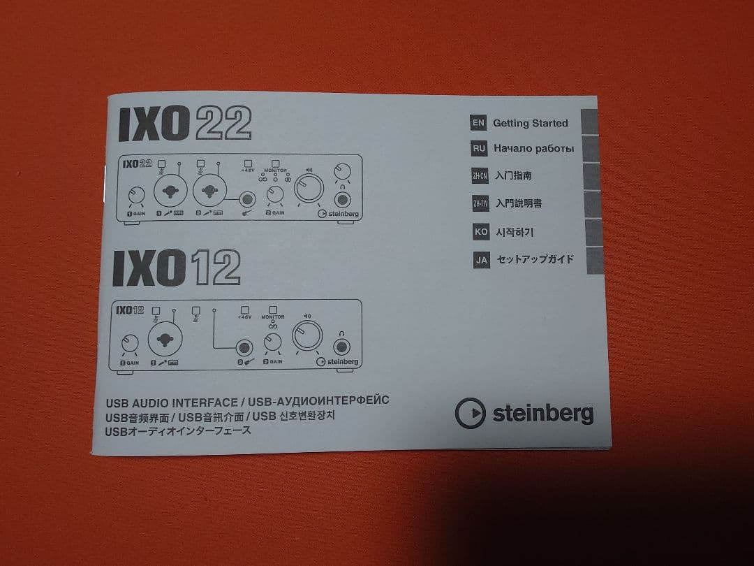 DTM・DAW Steinberg IXO12 B