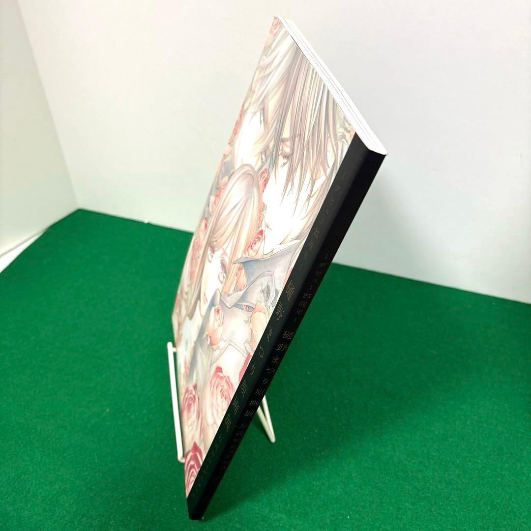 ヴァンパイア騎士 25周年 画集 樋野まつり原画展 公式ビジュアルブック ブック