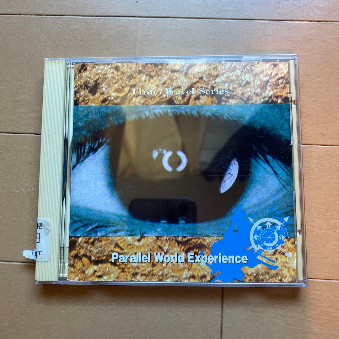 希少　パラレルワールド体験　CD スピリチュアル　量子力学