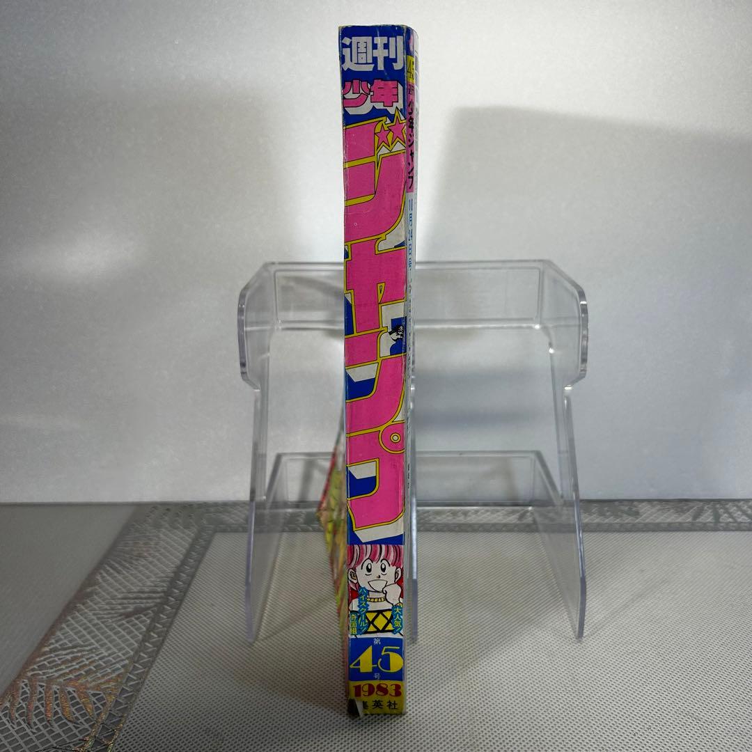 週刊少年ジャンプ 1983年10月24日　高橋陽一　キャプテン翼　奇面組