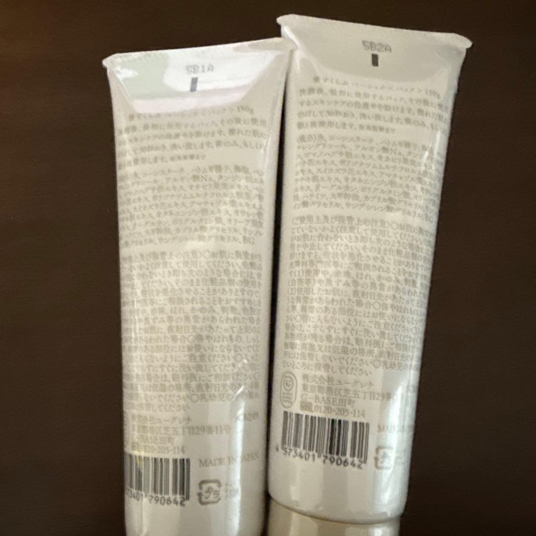 akyoiise フェイスマスク 2本セット