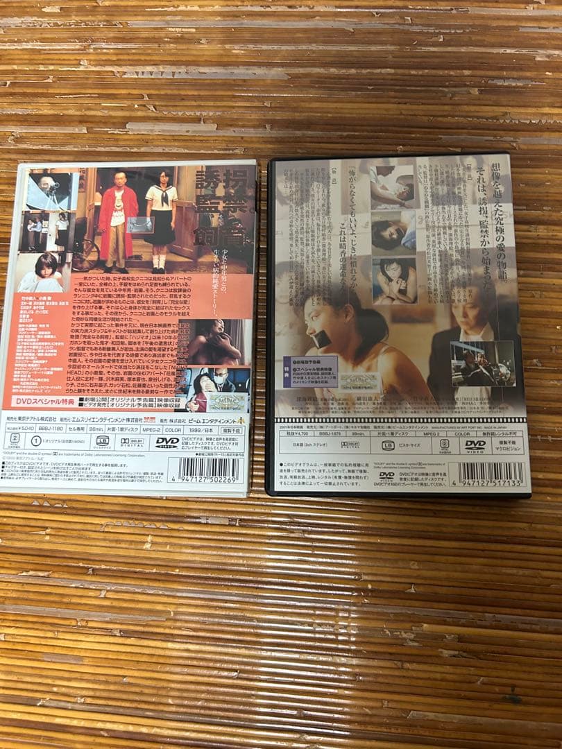 完全なる飼育　8枚セット