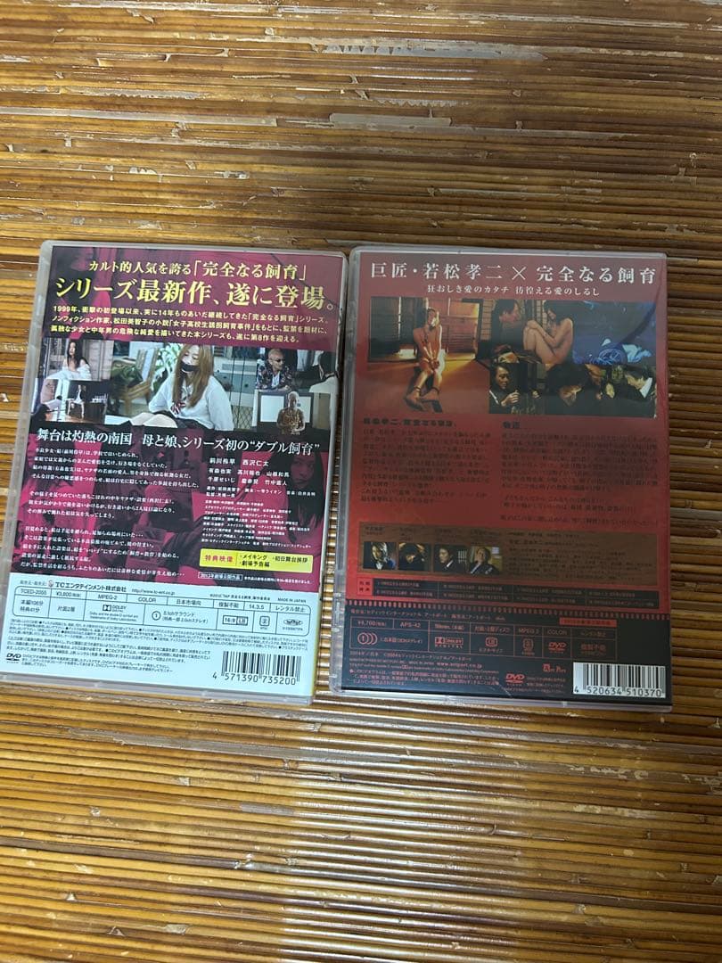 完全なる飼育　8枚セット