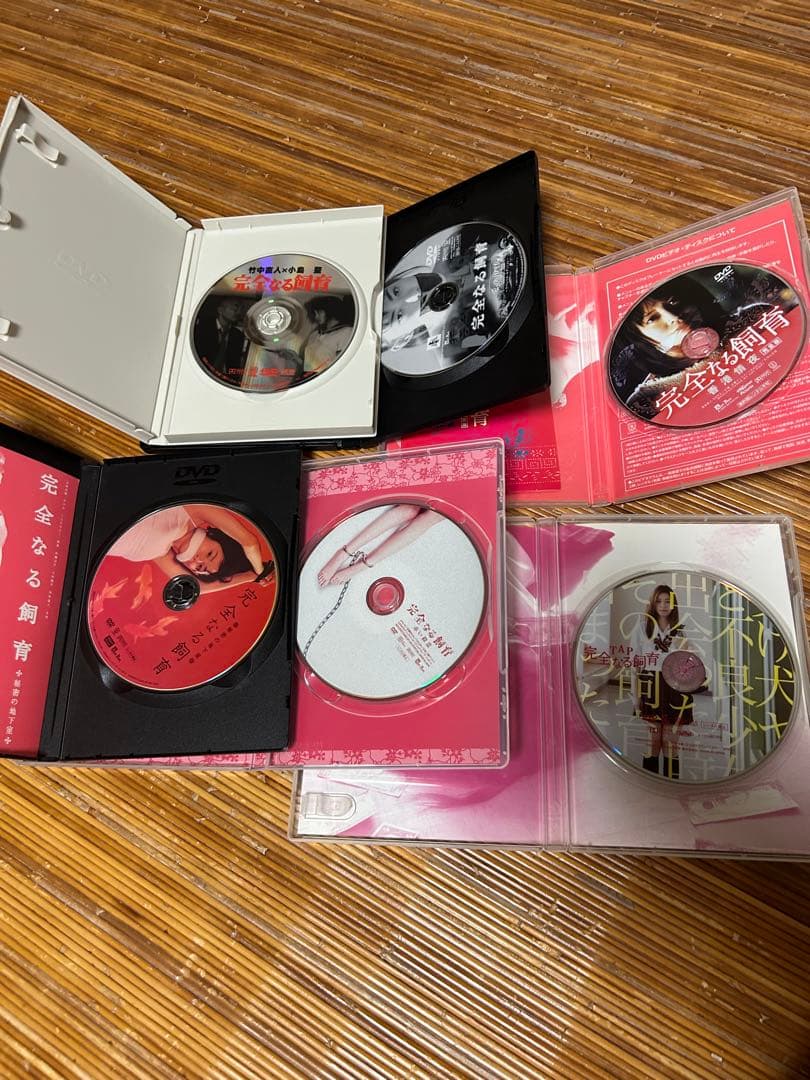 完全なる飼育　8枚セット