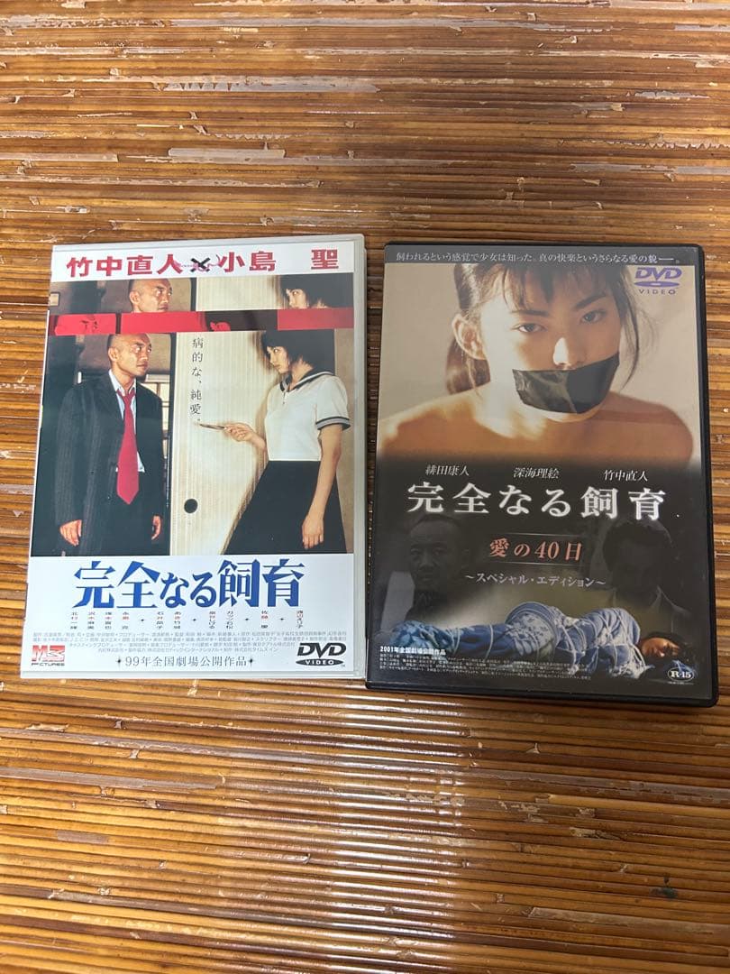 完全なる飼育　8枚セット