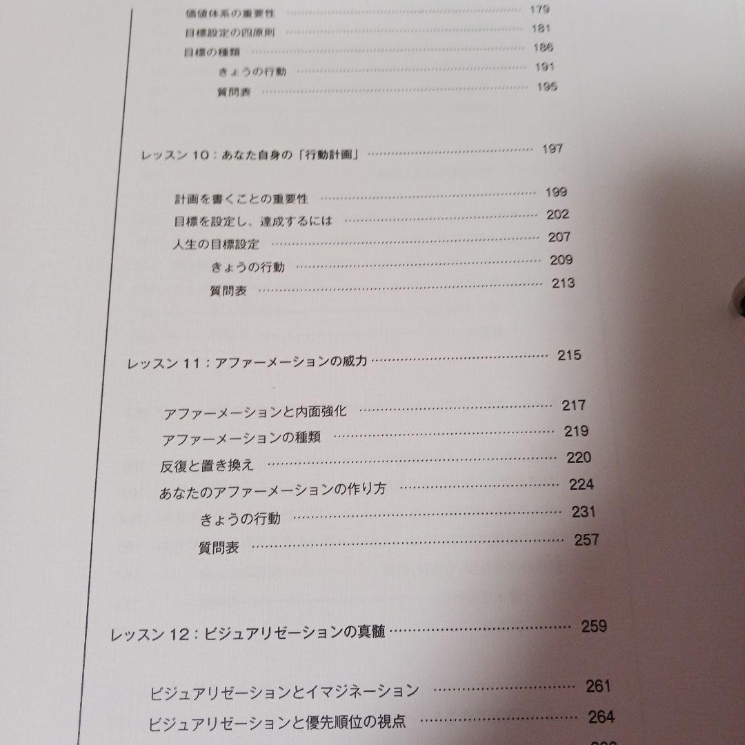 ポールJマイヤー、パーソナルモティベーション、サクセスフルペアレンテング、SMI