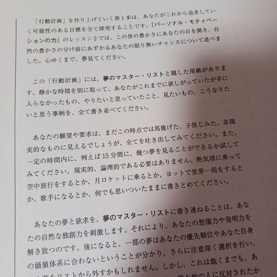 ポールJマイヤー、パーソナルモティベーション、サクセスフルペアレンテング、SMI