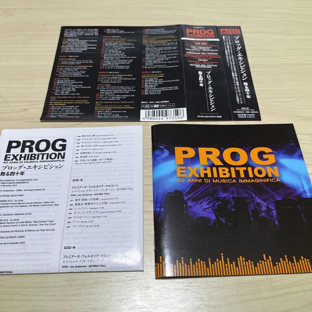 イタリアンプログレ　プロッグ・エキシビション