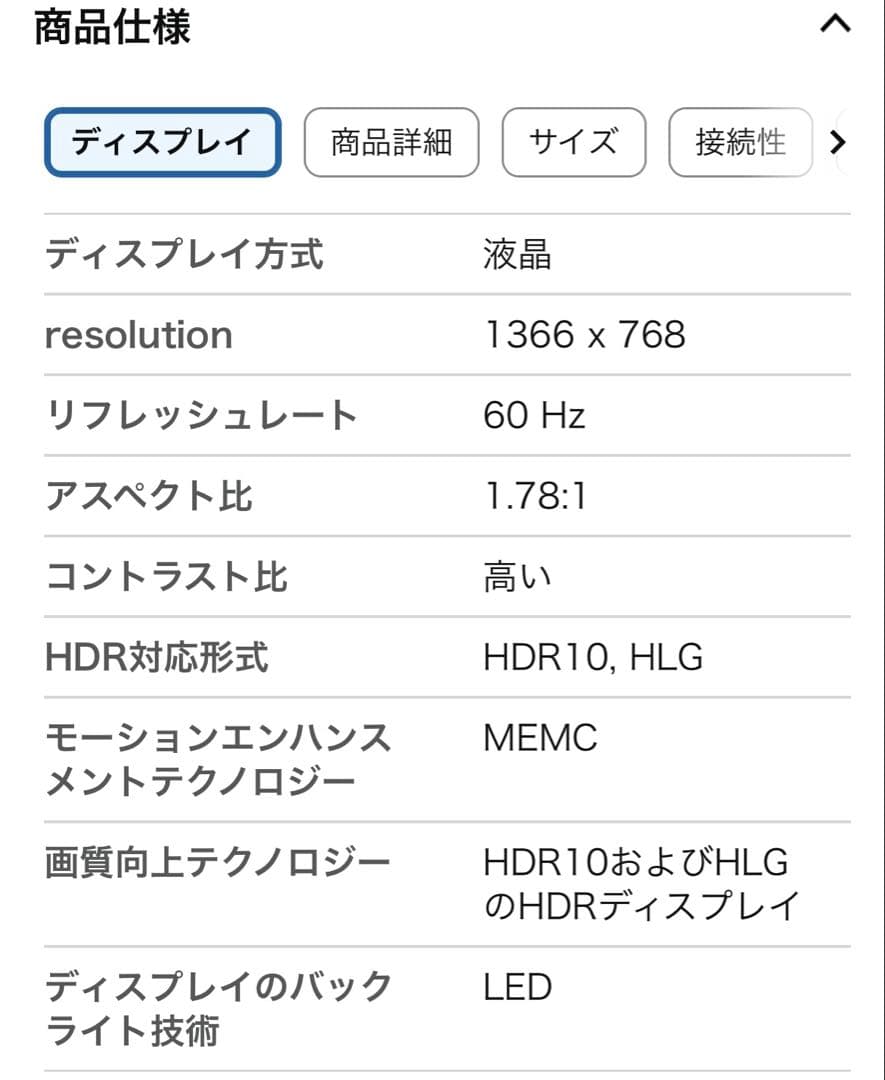 シャオミ(Xiaomi) テレビ 32インチ Google TV チューナーレス