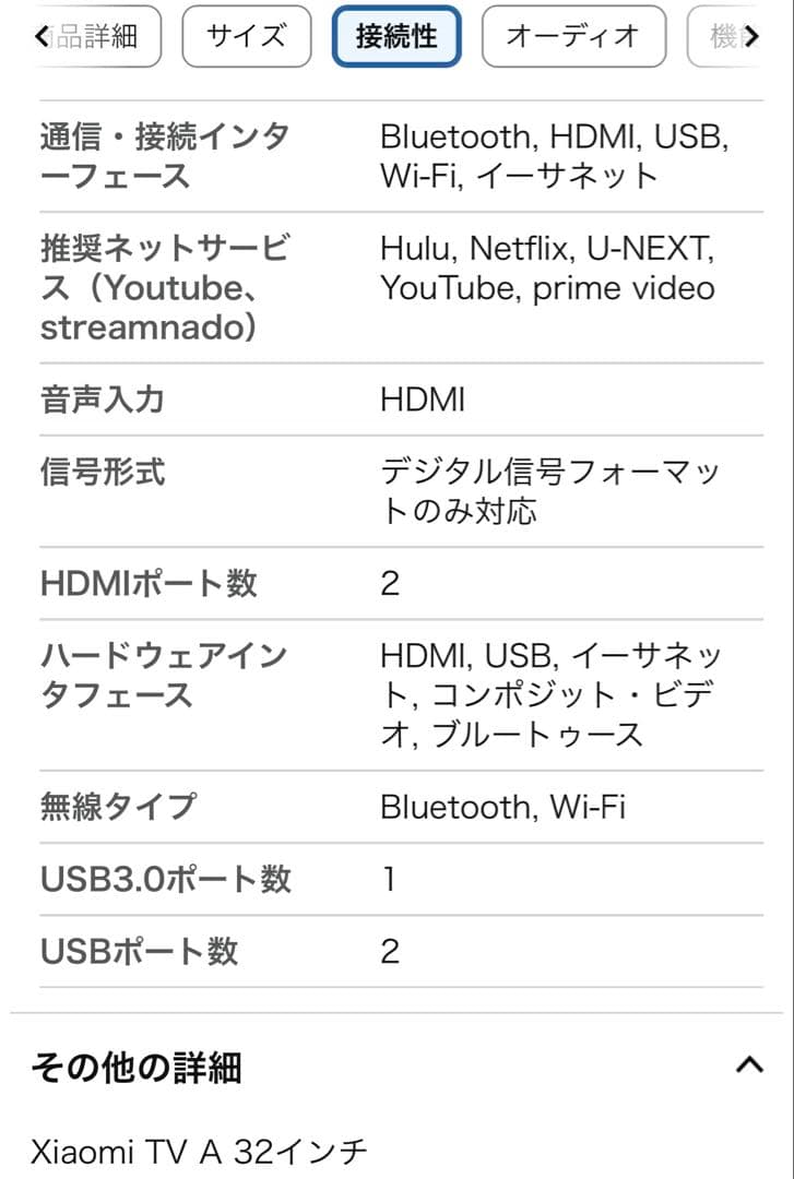 シャオミ(Xiaomi) テレビ 32インチ Google TV チューナーレス
