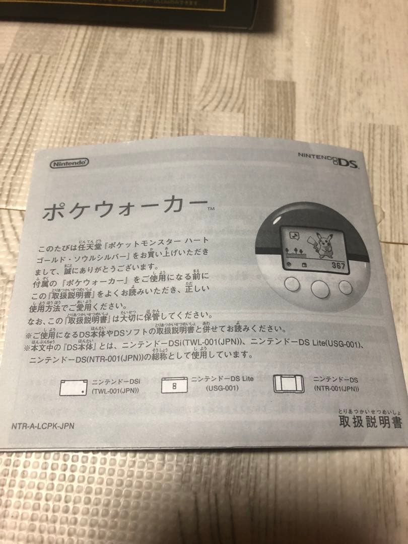 ポケモン　ハートゴールド