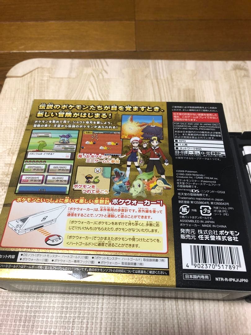 ポケモン　ハートゴールド