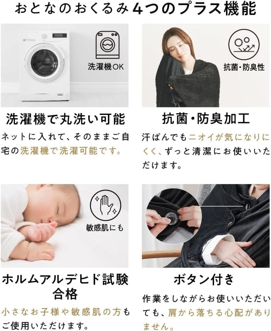 おとなのおくるみ Produced by ヒツジのいらない枕 着る毛布 男女兼用