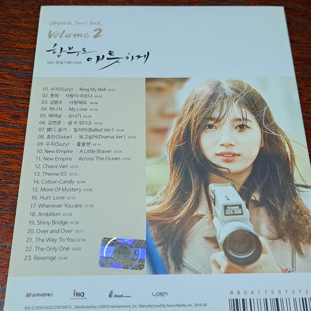 韓国ドラマ『むやみに切なく』OST 1&2