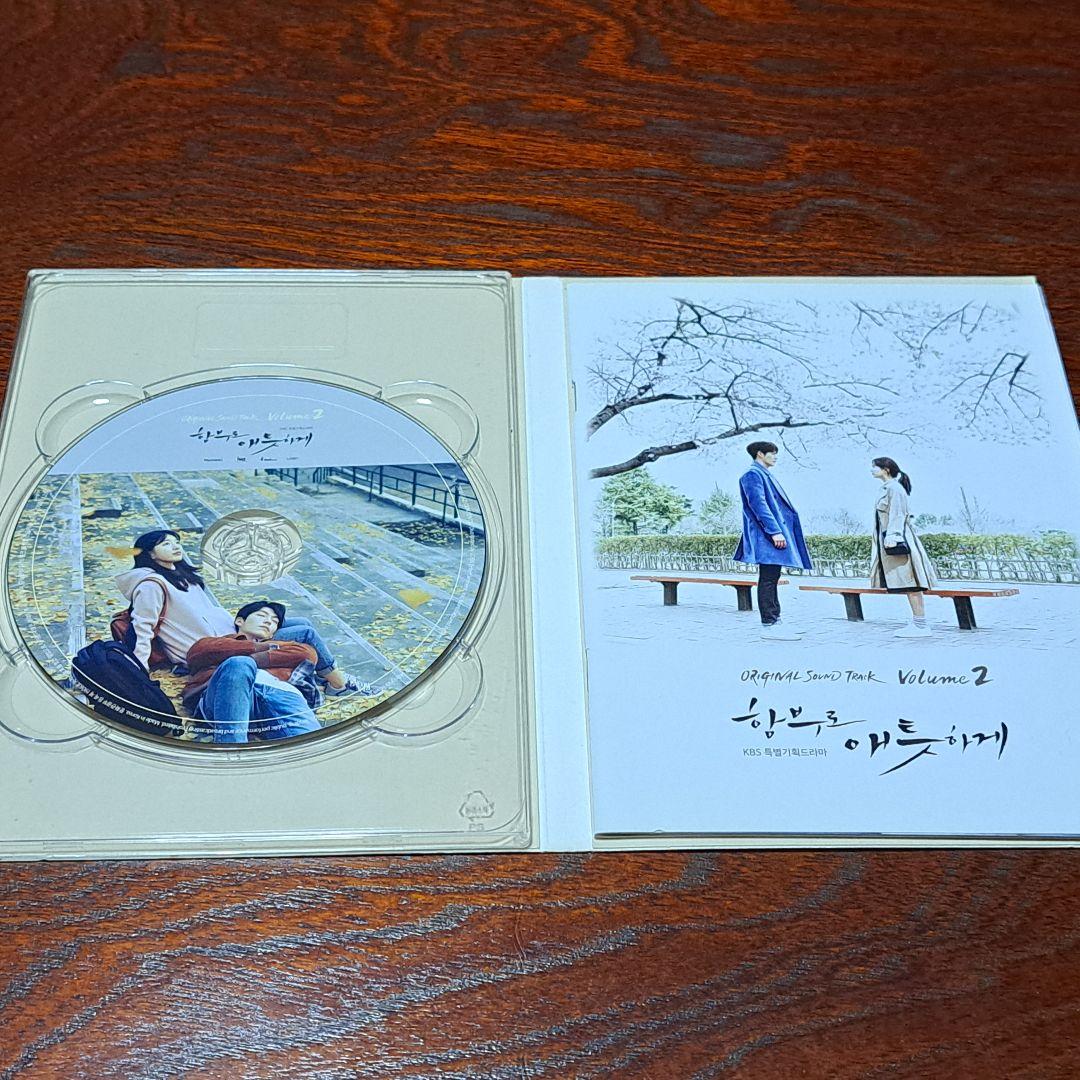 韓国ドラマ『むやみに切なく』OST 1&2